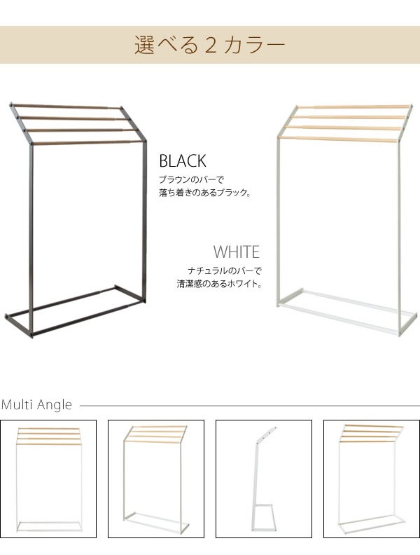 バスタオルハンガー ラック タオルハンガー タオル掛け 伸縮 長さ調節 幅調節 アイアン 脱衣所 洗面所 シンプル 北欧 おしゃれ 木目 モダン  :MIY-4065-H:Reech Online - 通販 - Yahoo!ショッピング