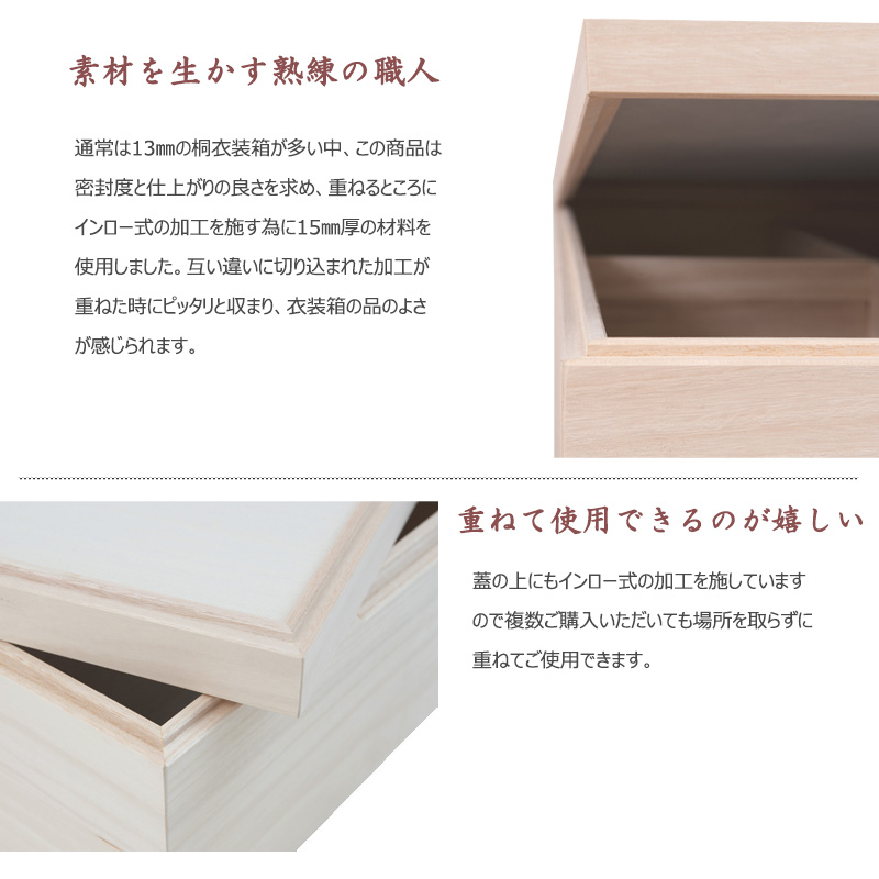 高級　桐箱　着物　衣装入れ　3個セット 着物収納 桐 衣装ケース 大容量 3段 : 収納家具本舗 - 通販