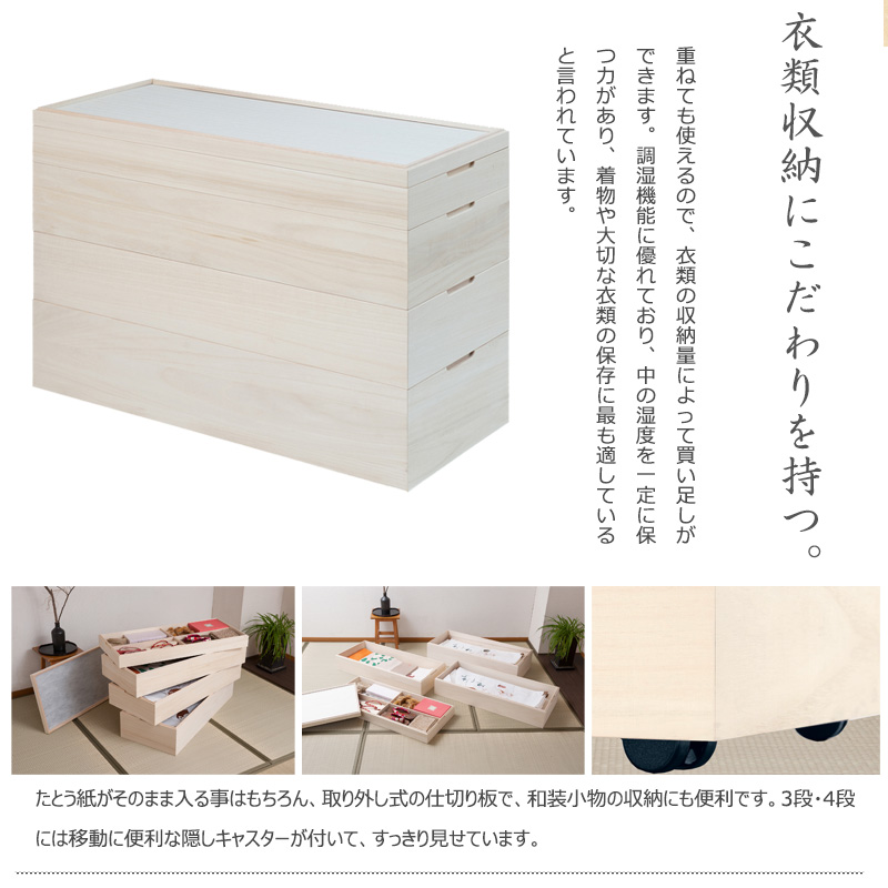 桐 衣装箱 3段 キャスター 高級 和服 着物 収納 衣装ケース