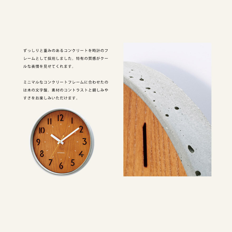 掛け時計 壁掛け 時計 おしゃれ ウォールクロック コンクリート