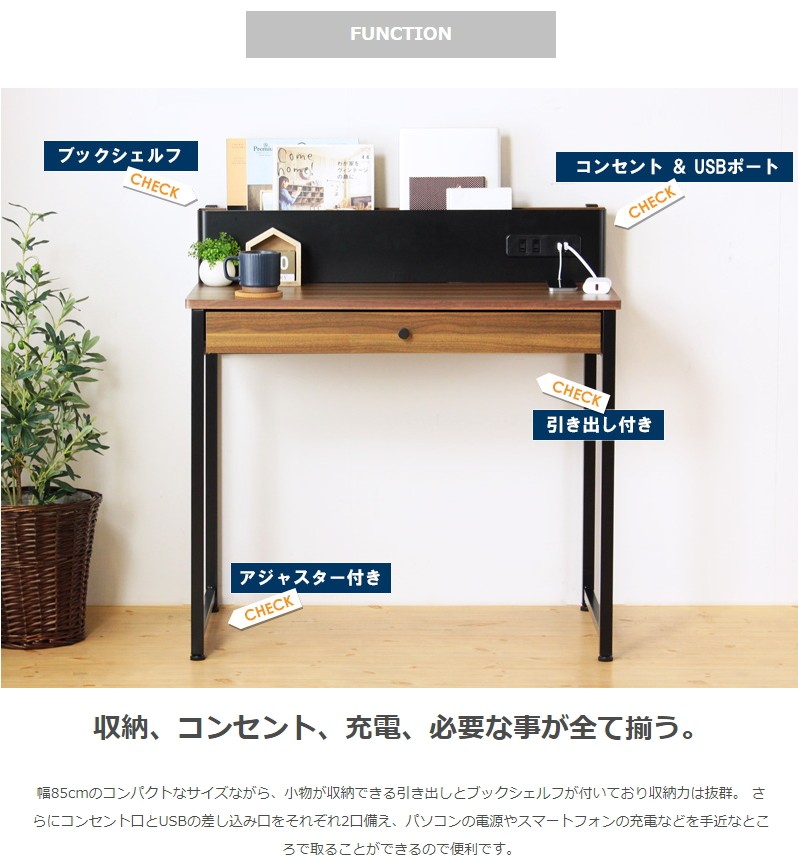 パソコンデスク pcデスク コンセント usbポート 引出し ラック 在宅