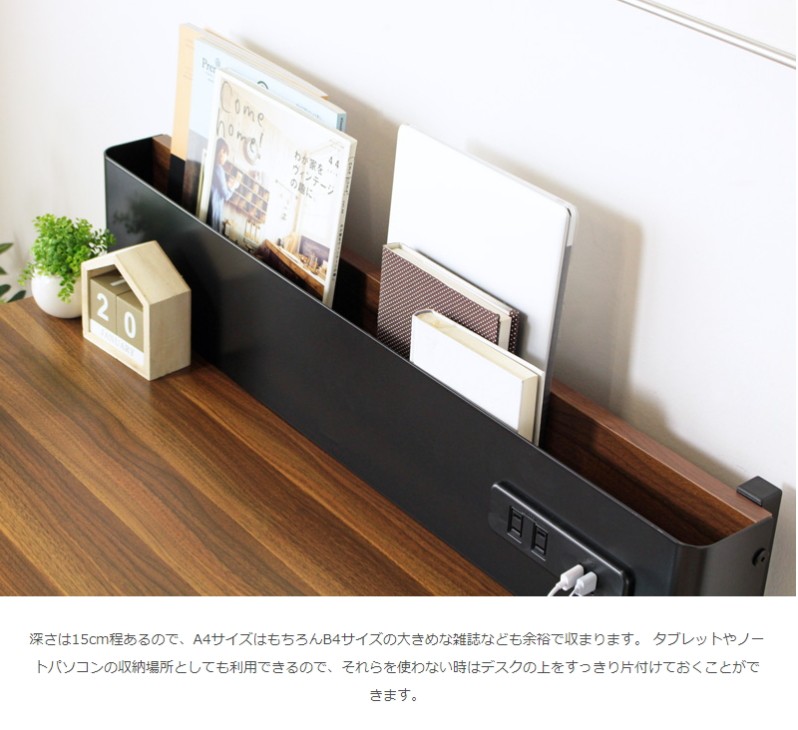パソコンデスク pcデスク コンセント usbポート 引出し ラック 在宅