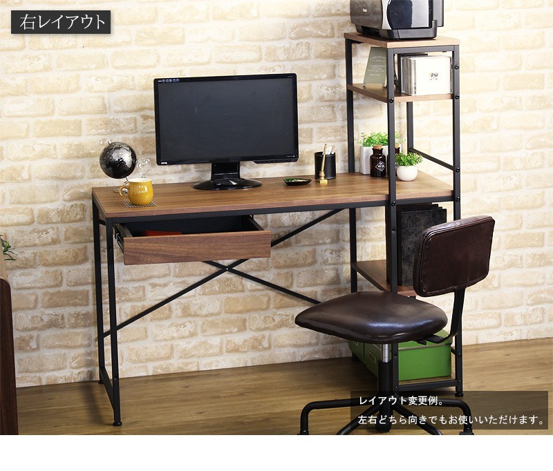 パソコンデスク ワークデスク 幅120cm PC 引出し ラック付 棚付