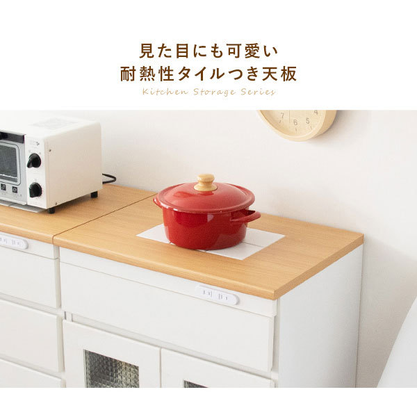 L22　美品！　タイル天板　コンセント付き　キッチンボード HAGiHARA（萩原） キッチンカウンター タイル天板 コンセント付 幅72cm