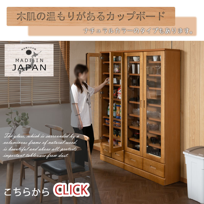 食器棚 カップボード 完成品 国産 幅80 高さ178 薄型 大容量 キッチン