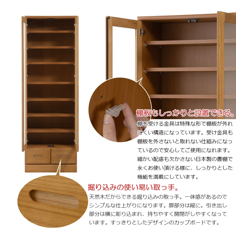 食器棚 カップボード 完成品 国産 幅80 高さ178 薄型 大容量 キッチン