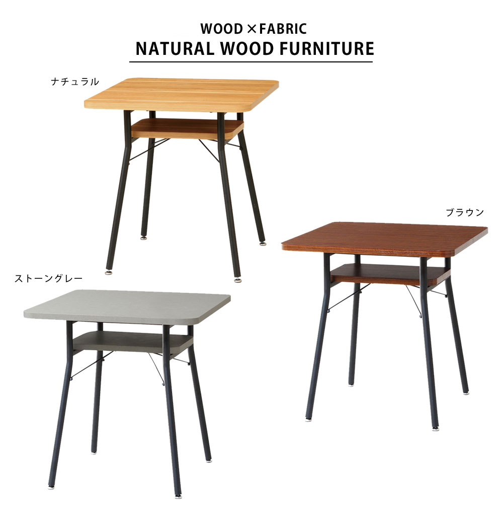 ダイニングテーブル 幅65cm 1人用 2人用 おしゃれ 正方形 カフェ
