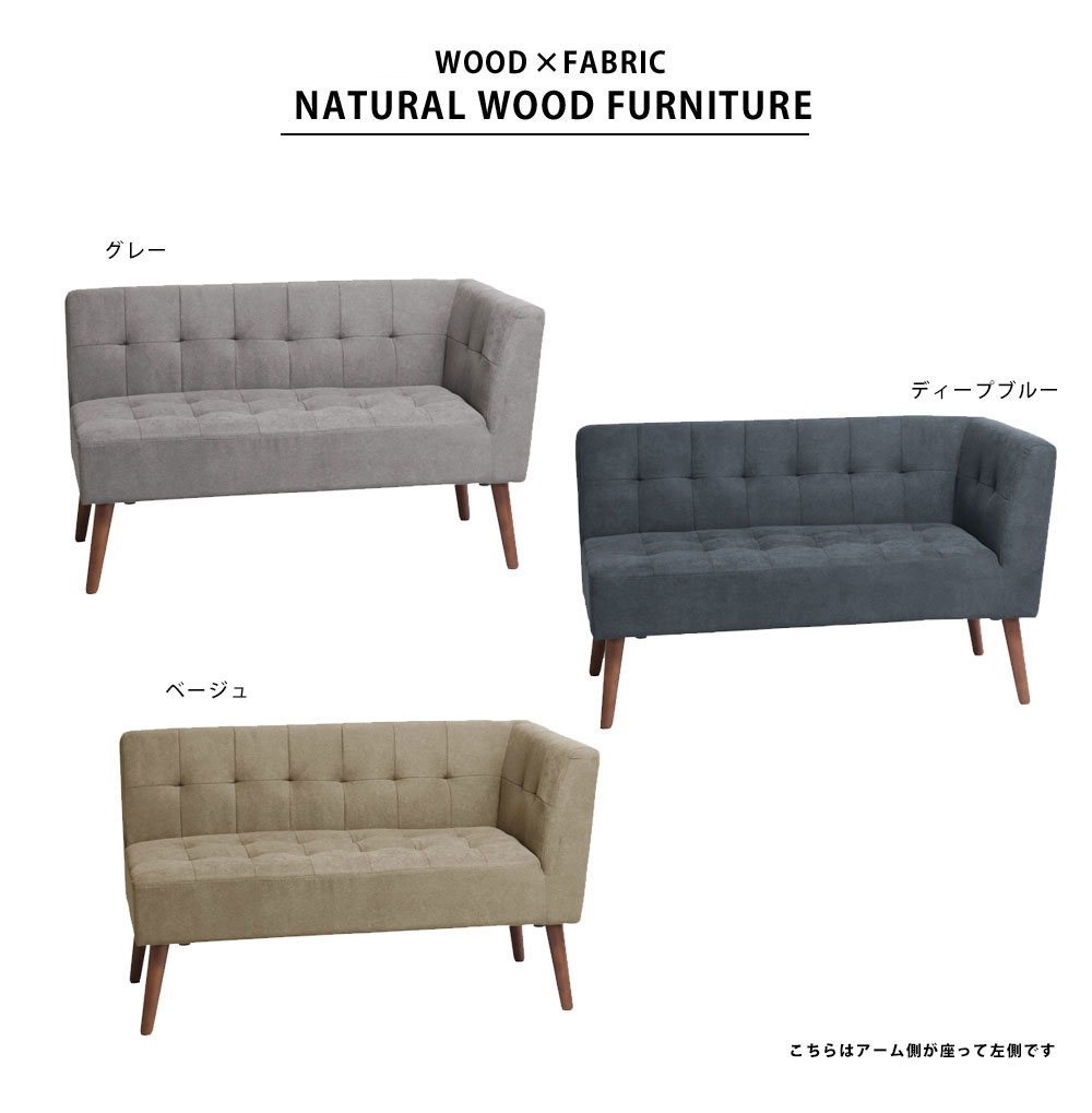 ダイニングソファ ダイニングソファー 2人掛け 左肘 おしゃれ シンプル