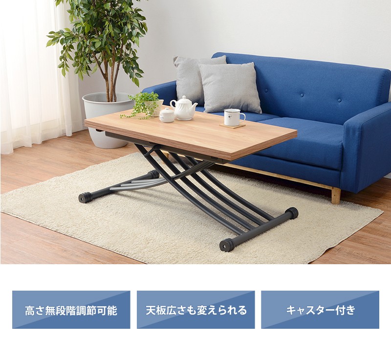昇降式 テーブル 高さ変更 センターテーブル リビングテーブル デスク