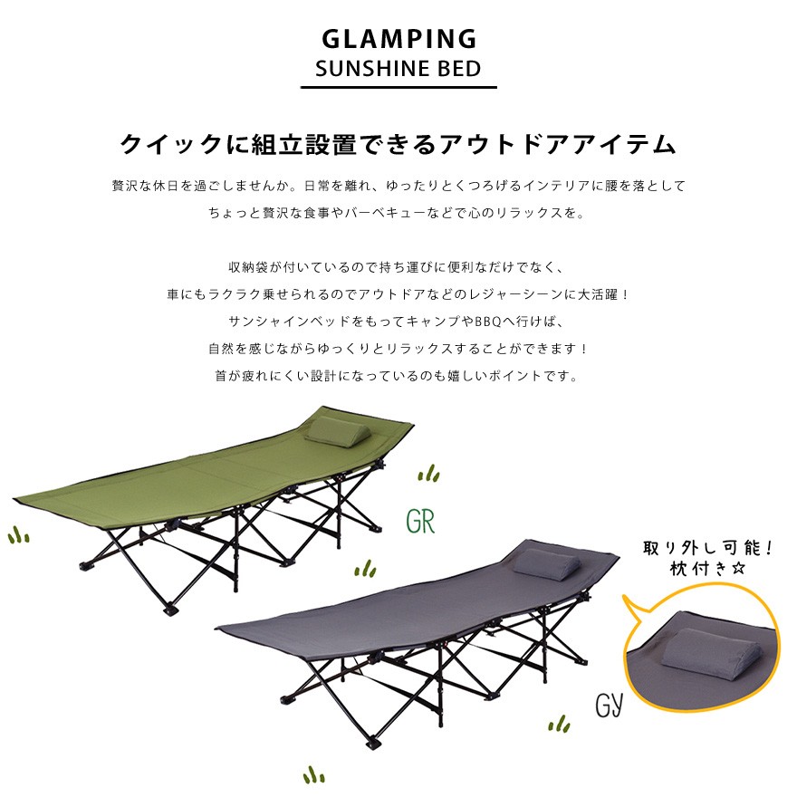 アウトドア レジャー ベッド 寝具 昼寝 折りたたみ グランピング 軽量 コンパクト 野外 BBQ ピクニック キャンプ バーベキュー 持ち運び楽  便利 おしゃれ