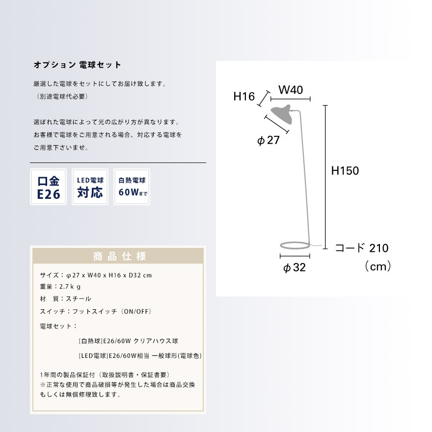 フロアライト おしゃれ スタンドライト LED 対応 北欧 アルミ ブラック