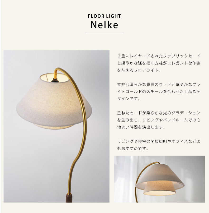 フロアライト スタンドライト おしゃれ レトロ 北欧 LED 木 ナチュラル