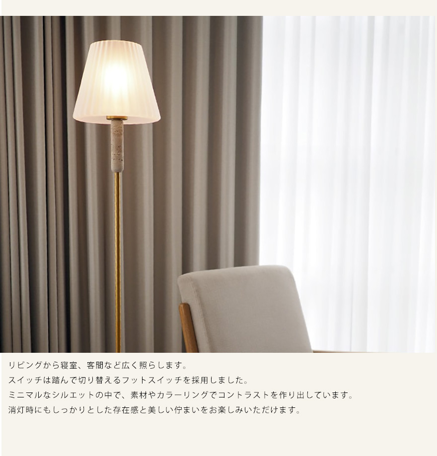 フロアライト スタンドライト おしゃれ ビンテージ レトロ