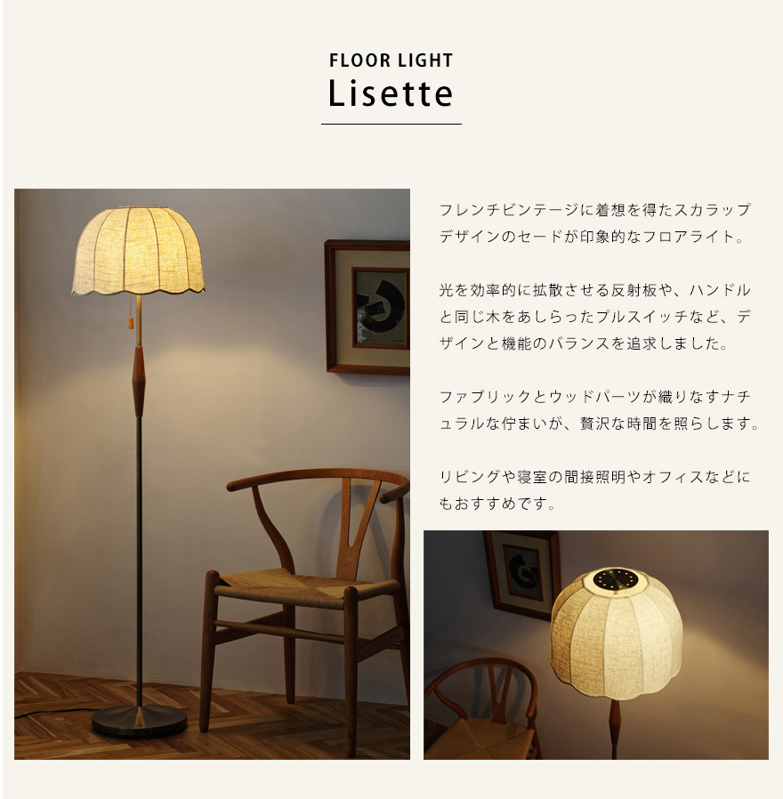 フロアライト スタンドライト おしゃれ ビンテージ レトロ 北欧 LED 木