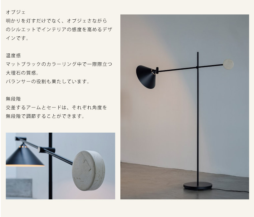 フロアライト スタンドライト おしゃれ シンプル ミニマム