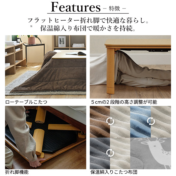 こたつテーブル 布団セット 105cm×75cm 長方形 フラットヒーター