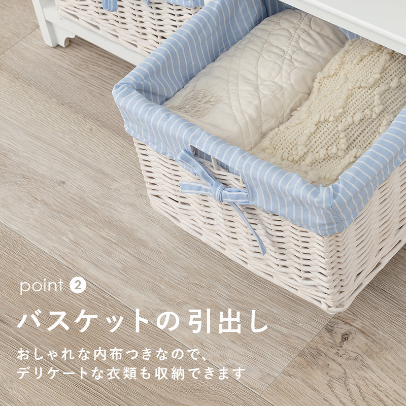 チェスト タンス 完成品 幅70 キャビネット バスケット 付 セット 衣類