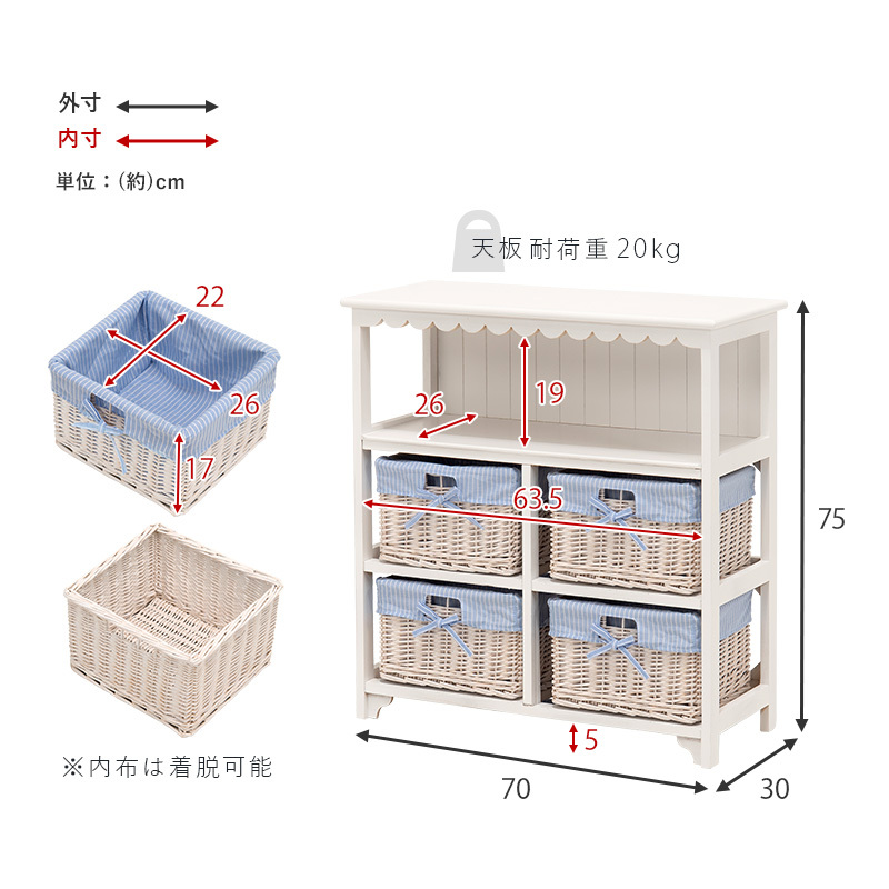 【新品】幅70㎝リビングキャビネット ナチュラル収納ラック バスケット付き チェスト タンス 完成品 幅70 キャビネット バスケット 付 セット 衣類