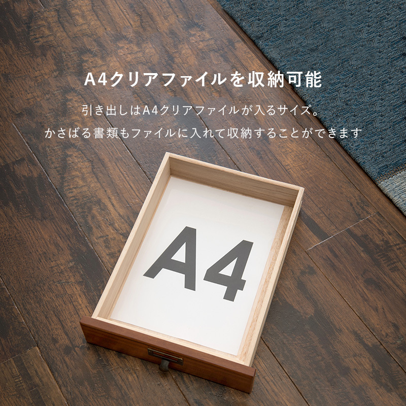 多段 チェスト 書類 整理 収納 A4 ファイル 5段 引出し 天然木 桐