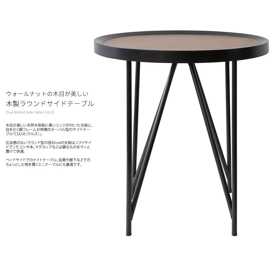 サイドテーブル ベッド横 テーブル ナイトテーブル 丸型 円形 ミニ