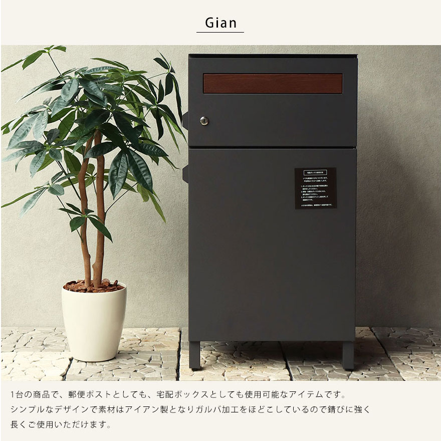 宅配ボックス ポスト付 宅配BOX おしゃれ 大容量 メール便 コンパクト