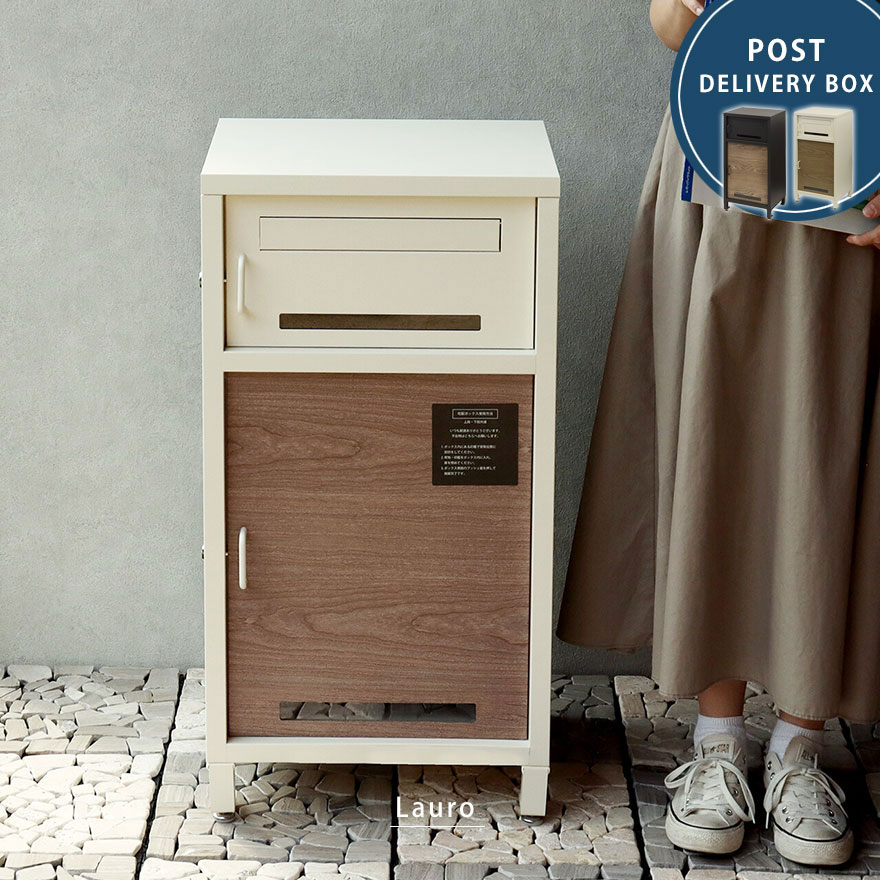 宅配ボックス ポスト付 宅配BOX おしゃれ 大容量 メール便