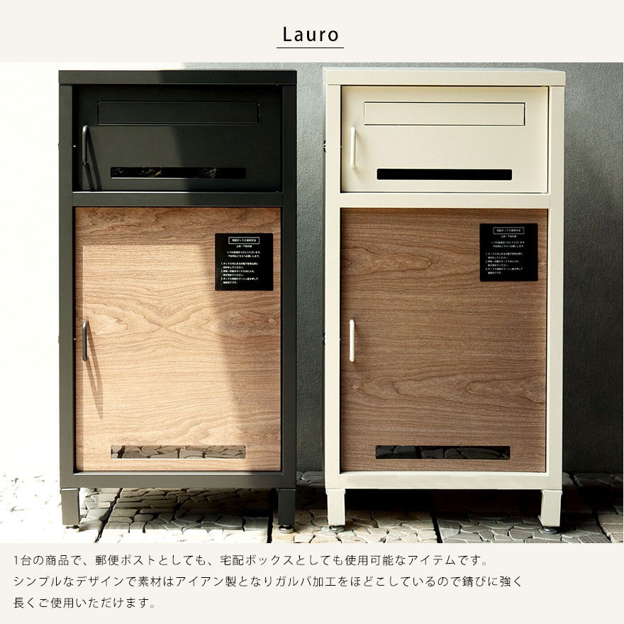 ポスト 宅配ボックス メール便ポスト便 兼用 宅配ボックス ポスト付 宅配BOX おしゃれ 大容量 メール便 コンパクト