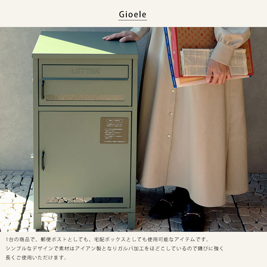 宅配ボックス ポスト付 宅配BOX おしゃれ 大容量 メール便 コンパクト