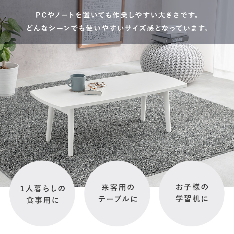 折りたたみ テーブル 折り畳み 長方形 幅95cm センターテーブル