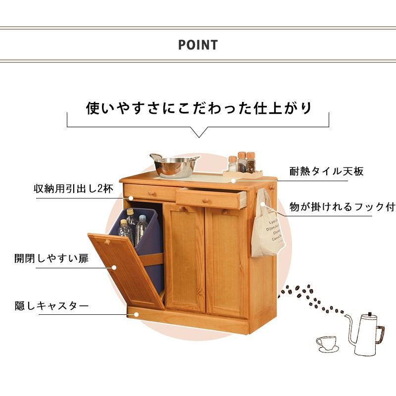 ダストボックス ゴミ箱 隠す収納 タイル付天板 キッチン収納 引き出し