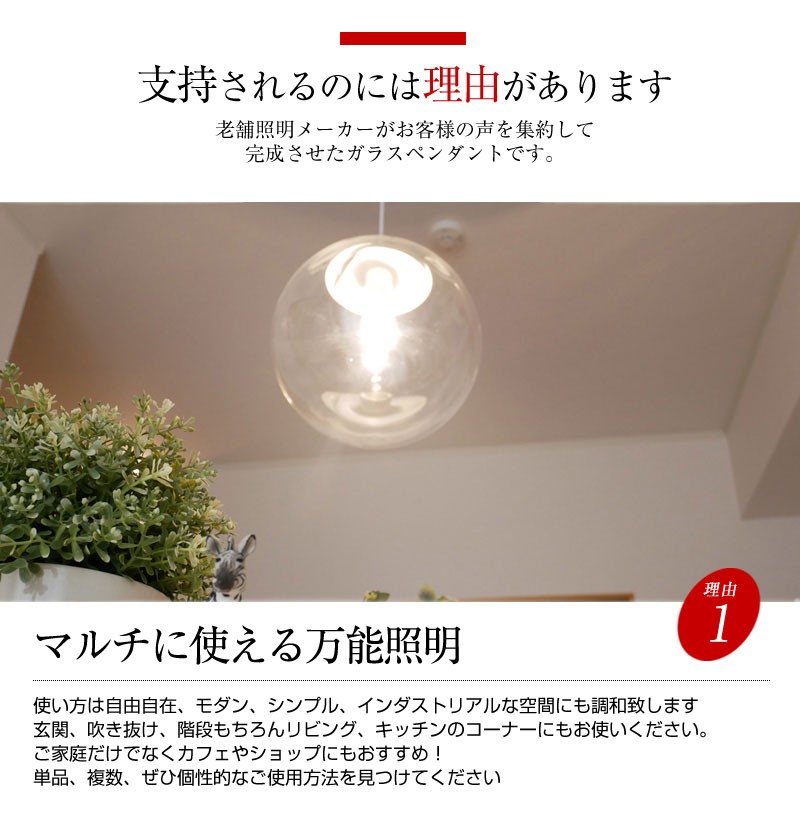 ペンダントライト 1灯 クリアガラス 乳白ガラス ボール 球体 シンプル