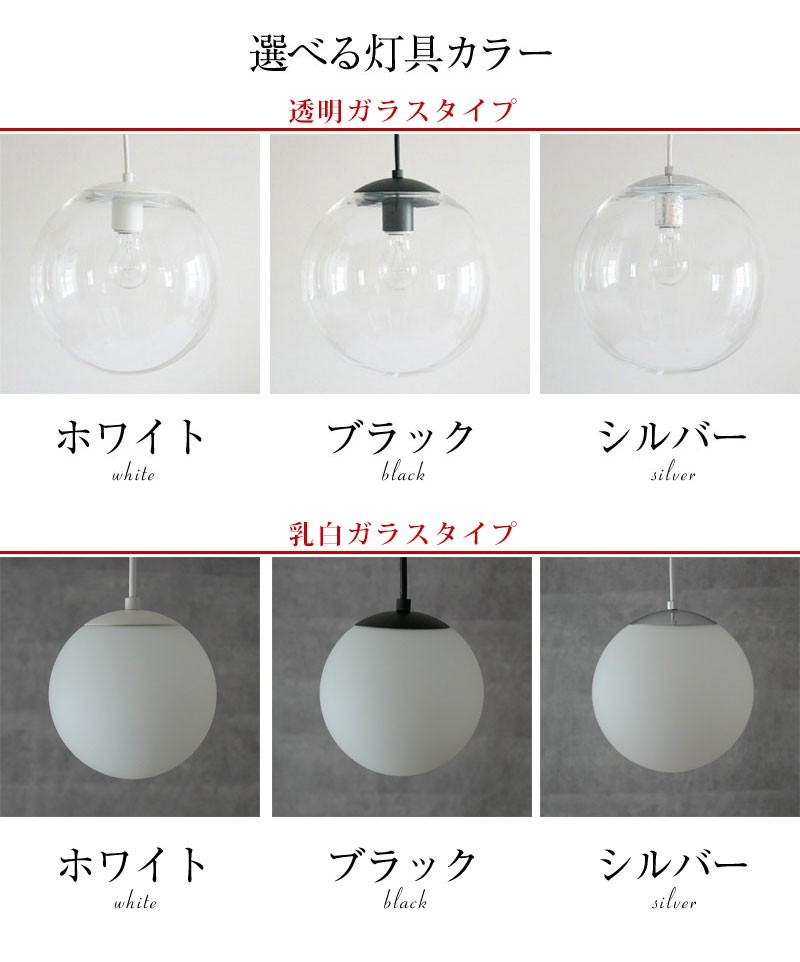 ペンダントライト 1灯 クリアガラス 乳白ガラス ボール 球体 円形