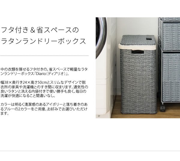 ランドリー収納 ランドリーバスケット ランドリーボックス