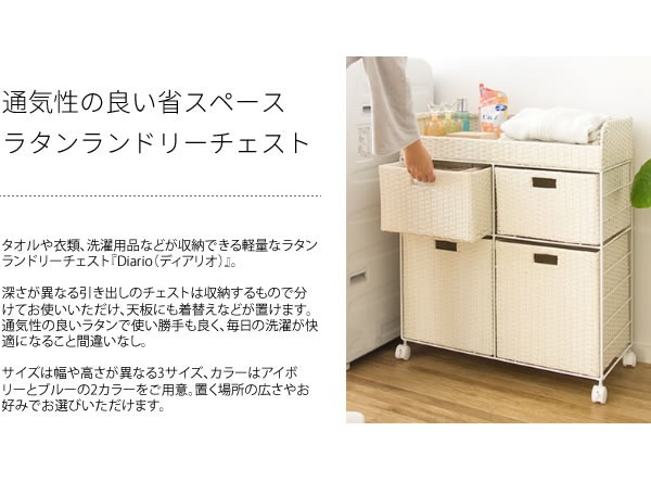 ランドリー収納 バスケット ランドリーチェスト サニタリー収納 ラタン