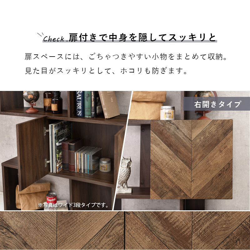 扉付き 収納ラック オープンラック 見せる収納 棚 おしゃれ 壁面収納