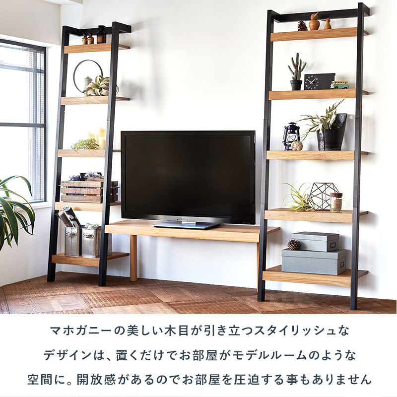 壁面 収納 ラック 棚 ラダーラック 幅 96cm おしゃれ オープンラック