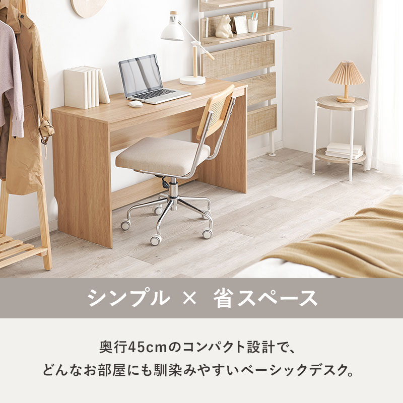 デスク 机 パソコンデスク PCデスク 幅120cm スリム ワークデスク 頑丈 