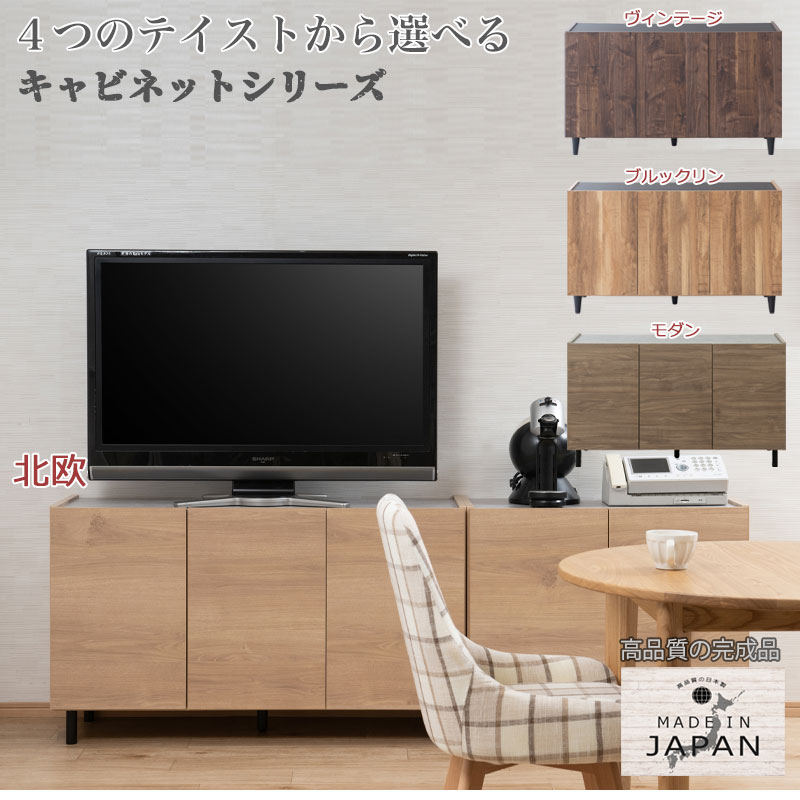 キャビネット リビングボード サイドボード リビング収納 幅118cm 日本