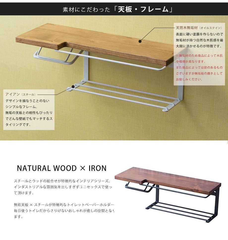 トイレットペーパーホルダー おしゃれ ストックタイプ DIY 無垢 トイレットペーパーホルダー おしゃれ ストックタイプ DIY 無垢