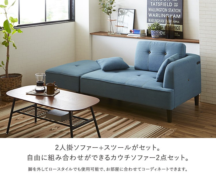 カウチソファ 二人掛け 2人掛け ソファ ソファー コーナーソファ