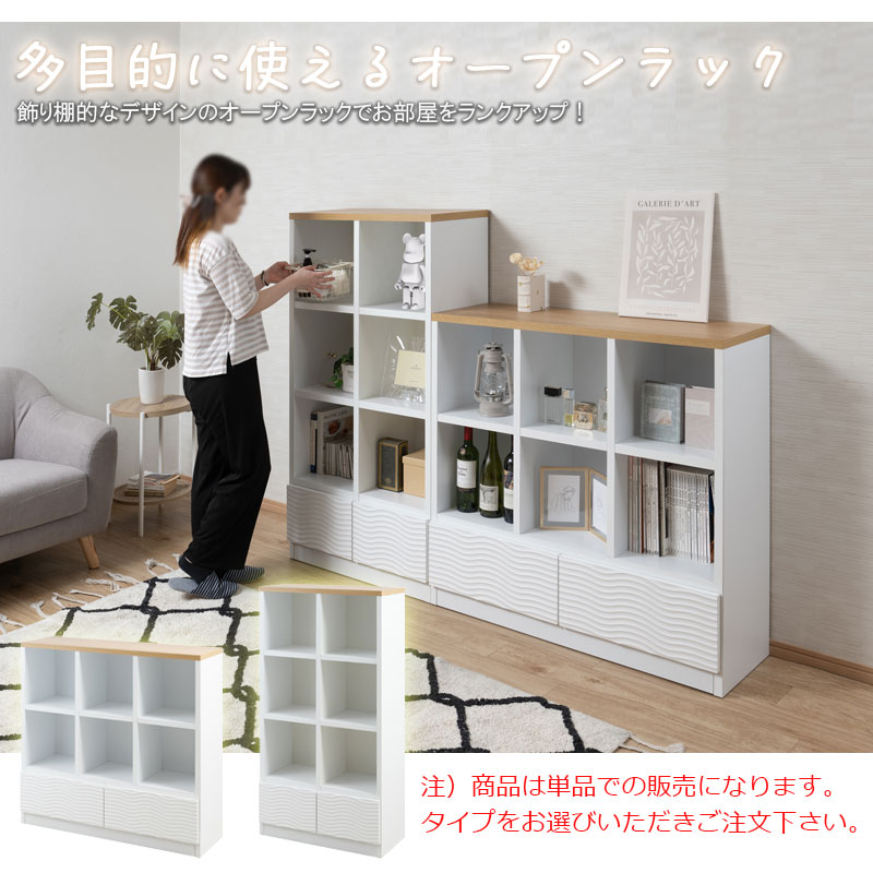 オープンラック ディスプレイラック リビングボード シェルフ 飾り棚