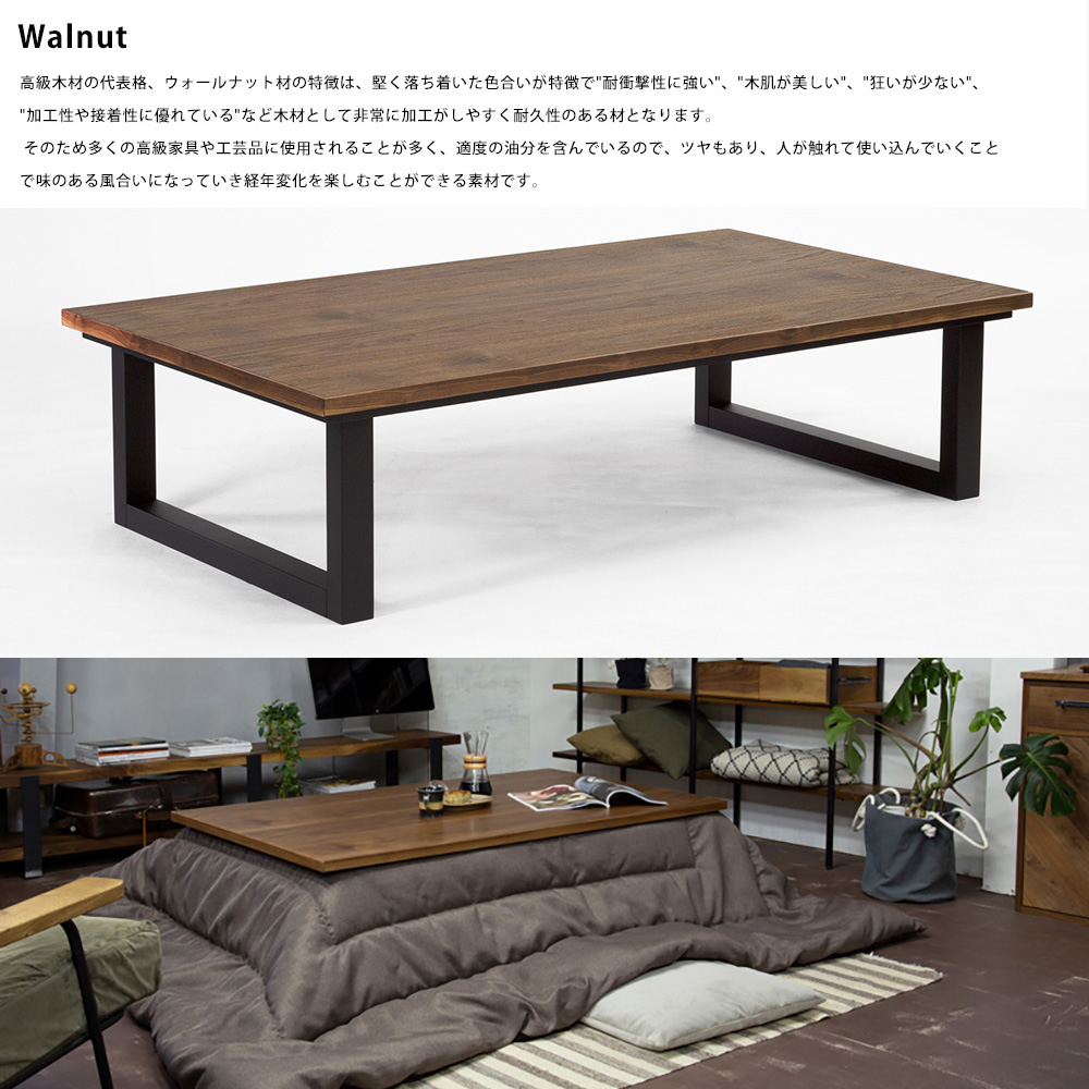 こたつ テーブル 炬燵 コタツ 長方形 150cm×85cm 5尺 おしゃれ