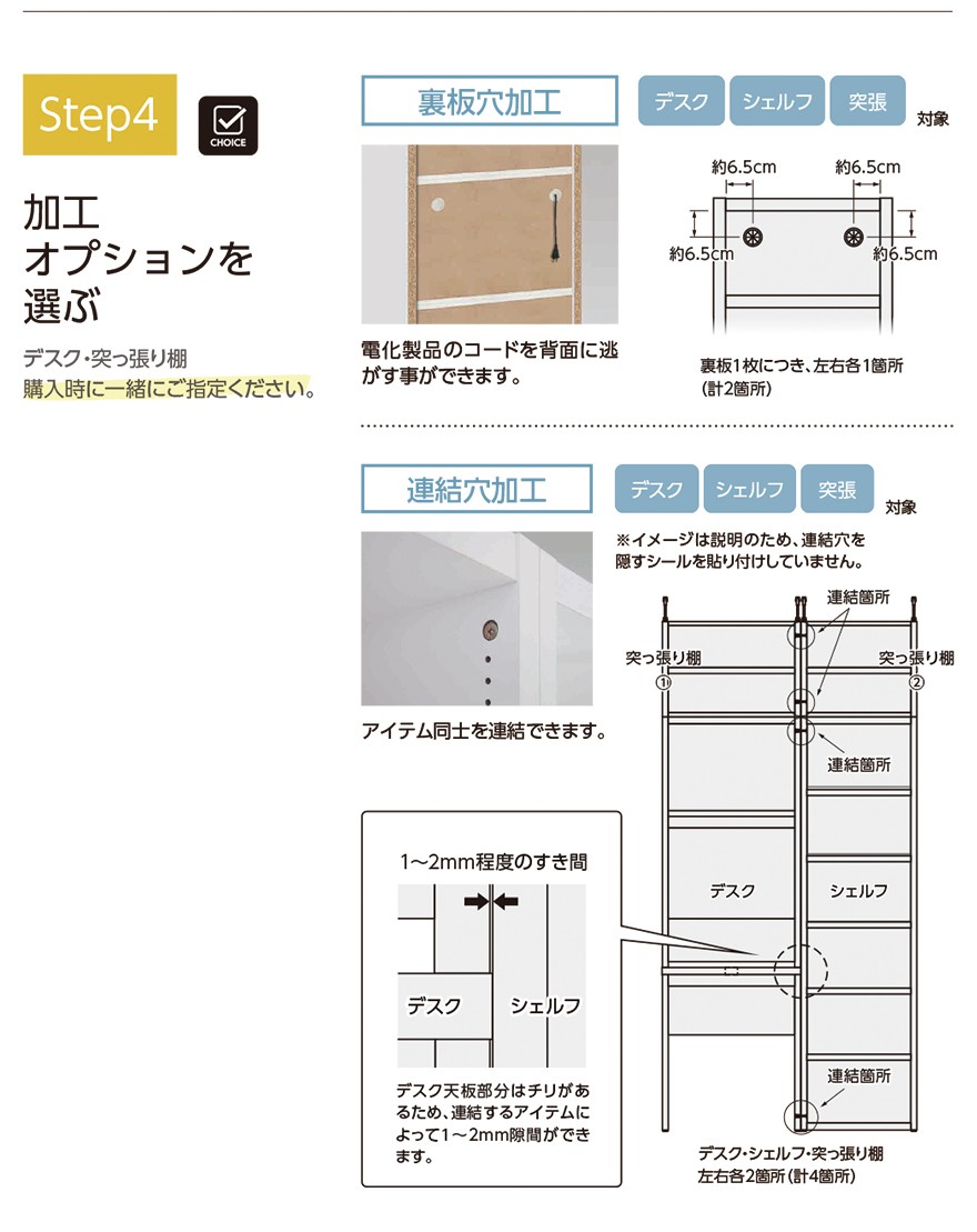 デスク パソコン ワーク セミ パターン オーダー 理想 環境 1cm間隔