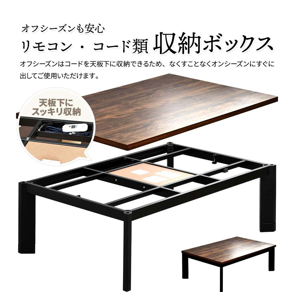 こたつテーブル こたつ布団 セット 長方形 120×80cm 継足 高さ変更
