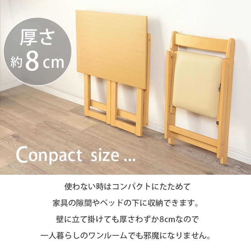 デスク チェア 2点セット 折りたたみ 折り畳み 安い シンプル おしゃれ