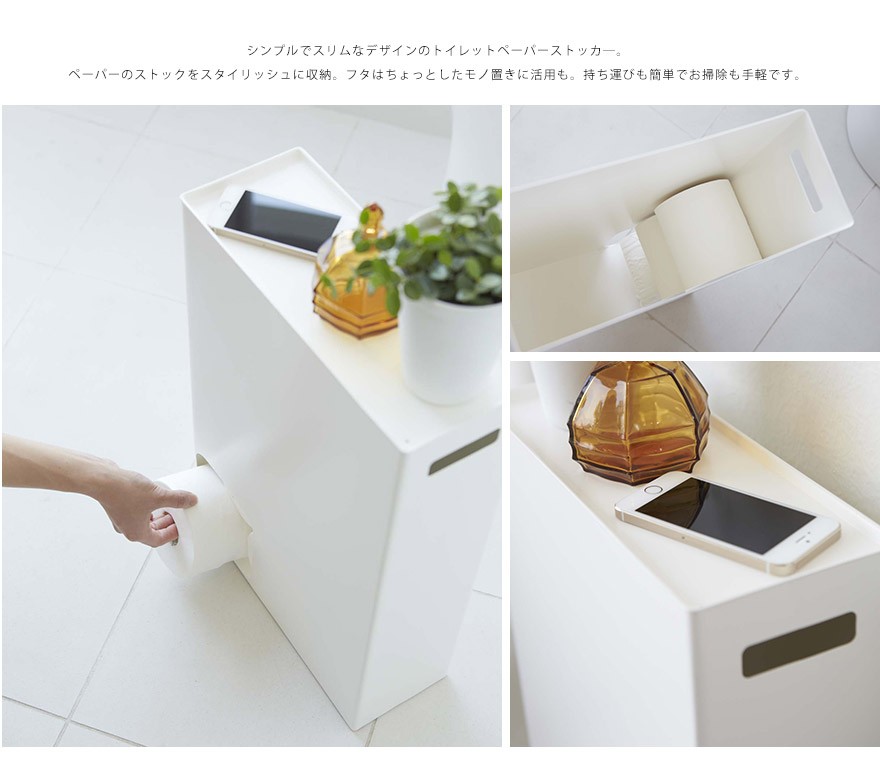 トイレットペーパー 収納 置き ストック トイレ収納 トイレグッズ