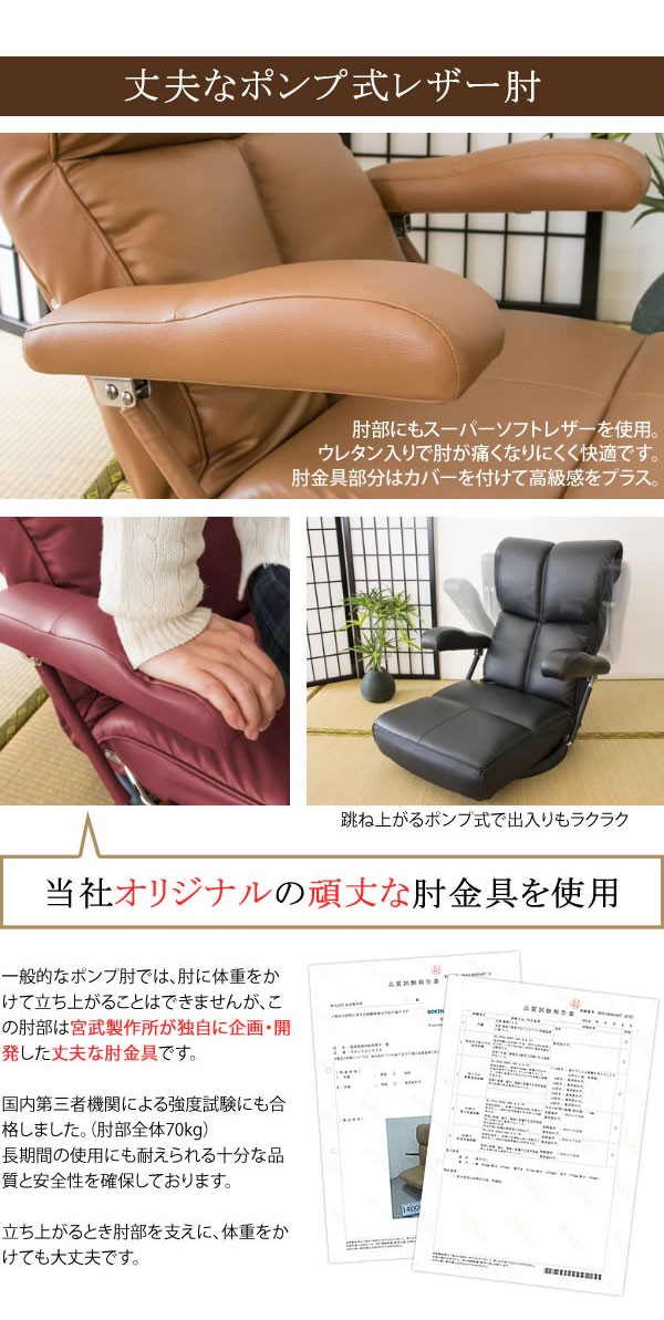 高座椅子 座いす 座椅子 高級 レザー生地 腰痛 リクライニング 高座椅子 座いす 座椅子 高級 レザー生地 腰痛 リクライニング