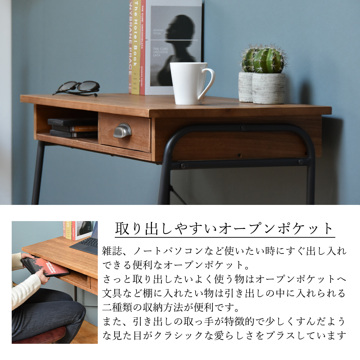 机 デスク 書斎 在宅 テレワーク リビング 引出し付 アイアン シンプル