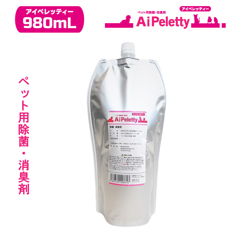 aipeletty980.jpg