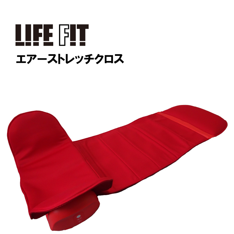 ライフフィット エアーストレッチクロス LIFE FIT Fit012 ストレッチ